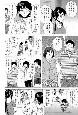 Page 81 of Fushidara na Ani Imouto - Loose Brother and sister