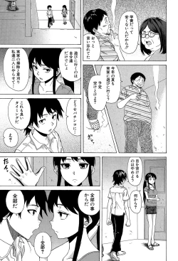 Page 82 of Fushidara na Ani Imouto - Loose Brother and sister
