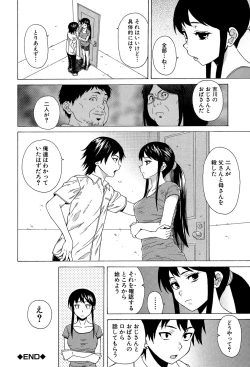 Page 83 of Fushidara na Ani Imouto - Loose Brother and sister