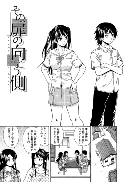 Page 84 of Fushidara na Ani Imouto - Loose Brother and sister