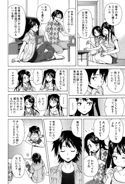 Page 85 of Fushidara na Ani Imouto - Loose Brother and sister