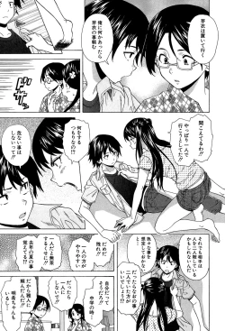 Page 88 of Fushidara na Ani Imouto - Loose Brother and sister