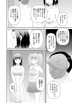 Page 104 of Hoshikatta no wa Ookina Chinko - I Want The Big Penis