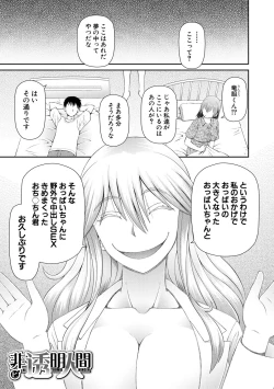 Page 125 of Hoshikatta no wa Ookina Chinko - I Want The Big Penis
