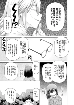 Page 127 of Hoshikatta no wa Ookina Chinko - I Want The Big Penis