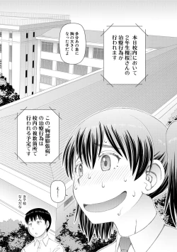 Page 128 of Hoshikatta no wa Ookina Chinko - I Want The Big Penis