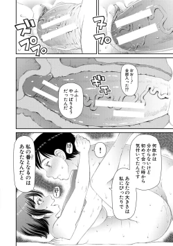 Page 12 of Hoshikatta no wa Ookina Chinko - I Want The Big Penis