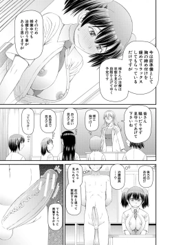 Page 131 of Hoshikatta no wa Ookina Chinko - I Want The Big Penis