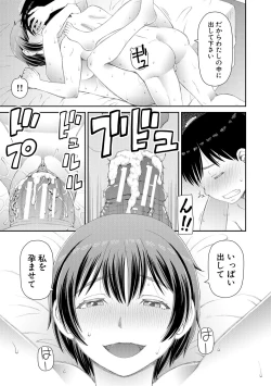 Page 13 of Hoshikatta no wa Ookina Chinko - I Want The Big Penis