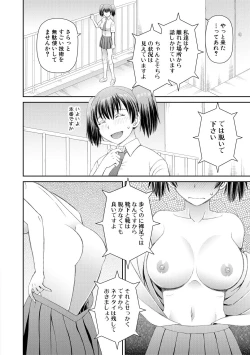 Page 140 of Hoshikatta no wa Ookina Chinko - I Want The Big Penis