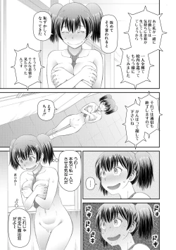 Page 143 of Hoshikatta no wa Ookina Chinko - I Want The Big Penis