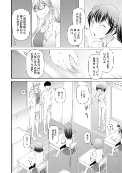 Page 146 of Hoshikatta no wa Ookina Chinko - I Want The Big Penis