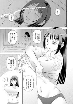 Page 159 of Hoshikatta no wa Ookina Chinko - I Want The Big Penis