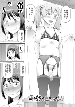 Page 161 of Hoshikatta no wa Ookina Chinko - I Want The Big Penis