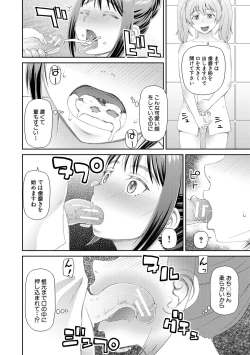Page 170 of Hoshikatta no wa Ookina Chinko - I Want The Big Penis