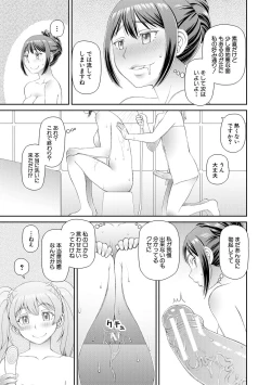 Page 173 of Hoshikatta no wa Ookina Chinko - I Want The Big Penis