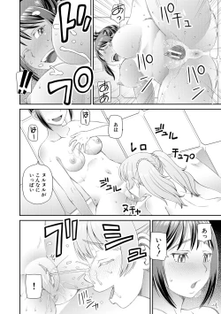 Page 178 of Hoshikatta no wa Ookina Chinko - I Want The Big Penis
