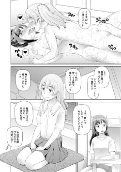 Page 180 of Hoshikatta no wa Ookina Chinko - I Want The Big Penis