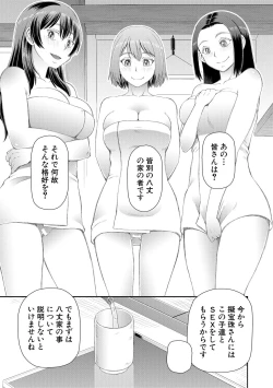 Page 21 of Hoshikatta no wa Ookina Chinko - I Want The Big Penis