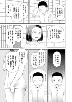 Page 23 of Hoshikatta no wa Ookina Chinko - I Want The Big Penis