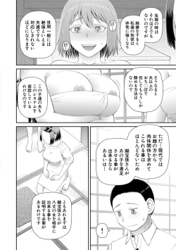 Page 24 of Hoshikatta no wa Ookina Chinko - I Want The Big Penis