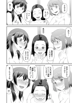 Page 26 of Hoshikatta no wa Ookina Chinko - I Want The Big Penis