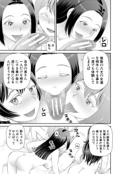Page 27 of Hoshikatta no wa Ookina Chinko - I Want The Big Penis
