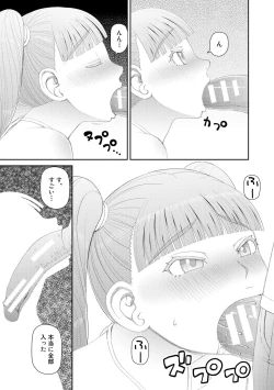 Page 49 of Hoshikatta no wa Ookina Chinko - I Want The Big Penis
