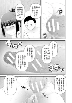 Page 57 of Hoshikatta no wa Ookina Chinko - I Want The Big Penis