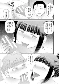 Page 59 of Hoshikatta no wa Ookina Chinko - I Want The Big Penis