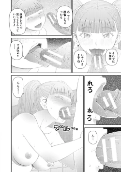 Page 60 of Hoshikatta no wa Ookina Chinko - I Want The Big Penis