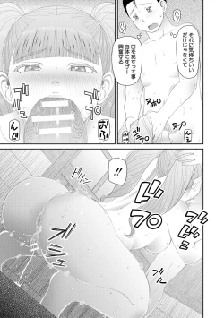 Page 63 of Hoshikatta no wa Ookina Chinko - I Want The Big Penis