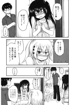 Page 19 of LQVol. 38