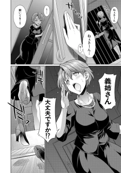 Page 106 of Bengoshi> Namahaishin - Attorney Futanari Live Broadcast