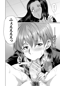 Page 116 of Bengoshi> Namahaishin - Attorney Futanari Live Broadcast