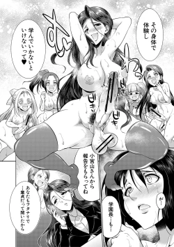 Page 168 of Bengoshi> Namahaishin - Attorney Futanari Live Broadcast