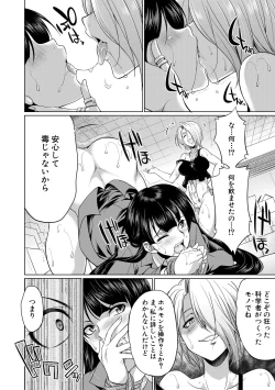 Page 16 of Bengoshi> Namahaishin - Attorney Futanari Live Broadcast