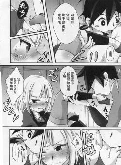 Page 5 of Iyaiyagatari