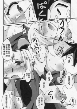 Page 7 of Iyaiyagatari