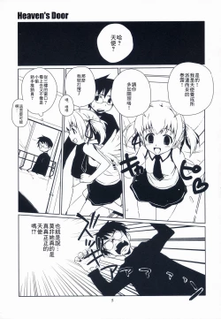 Page 5 of Heaven's Door