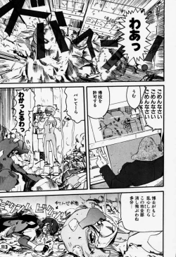 Page 112 of Daitenjin Kanpekihan