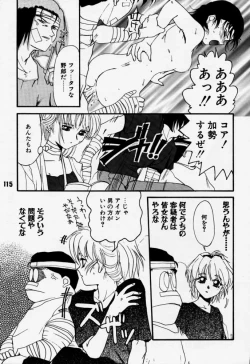 Page 114 of Daitenjin Kanpekihan