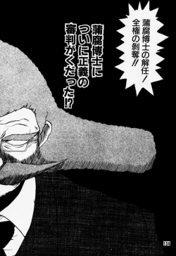 Page 133 of Daitenjin Kanpekihan