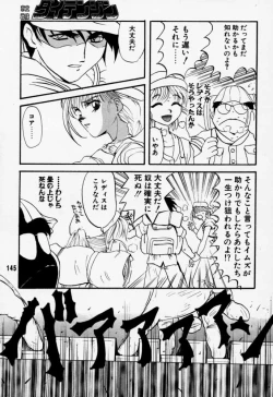 Page 144 of Daitenjin Kanpekihan