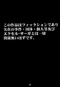 Page 148 of Daitenjin Kanpekihan