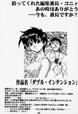 Page 149 of Daitenjin Kanpekihan