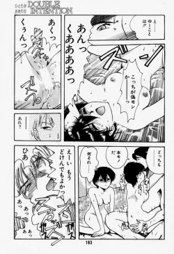 Page 162 of Daitenjin Kanpekihan