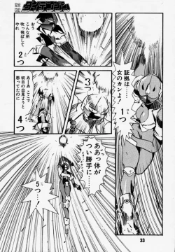 Page 32 of Daitenjin Kanpekihan