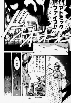 Page 33 of Daitenjin Kanpekihan