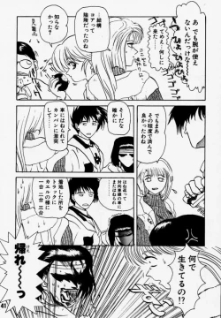 Page 40 of Daitenjin Kanpekihan